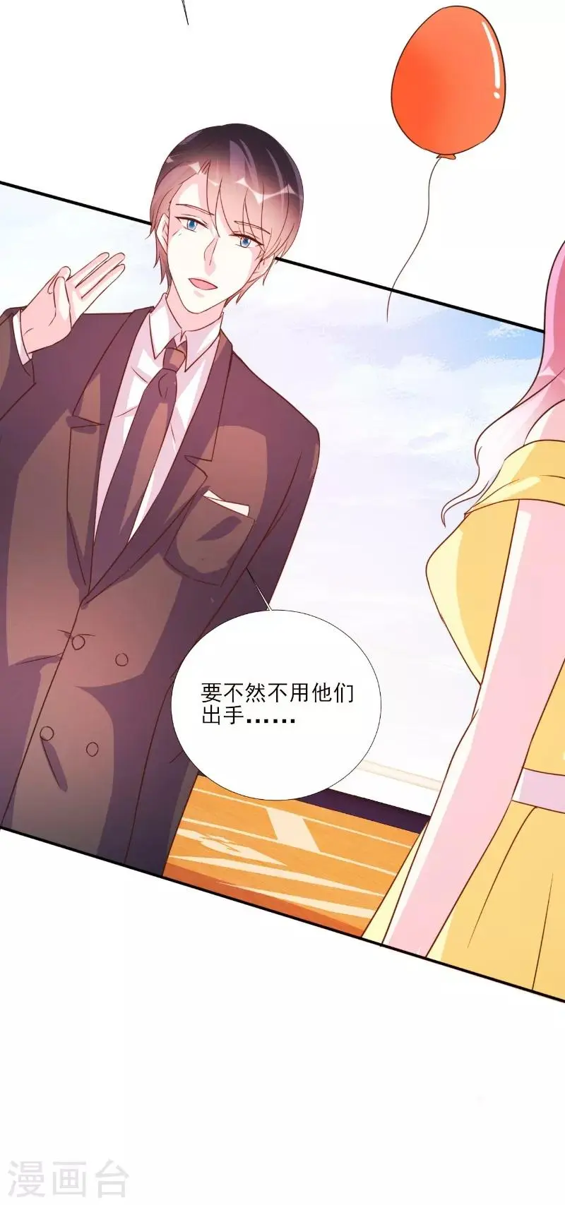 第86话 第7页