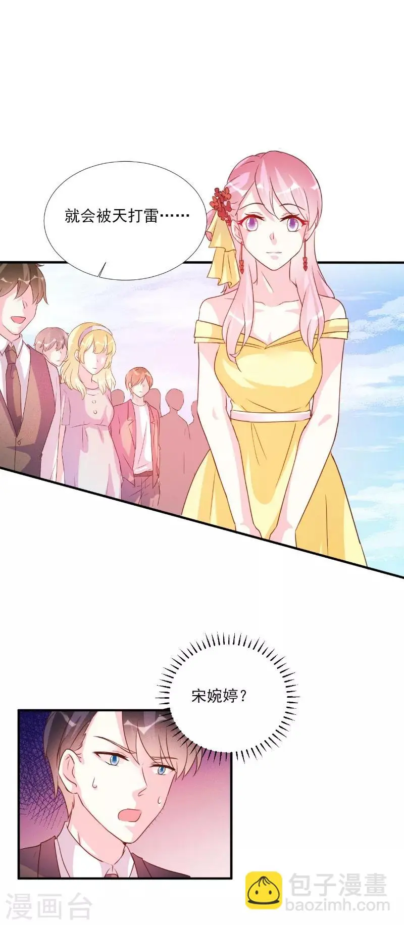 第86话 第8页