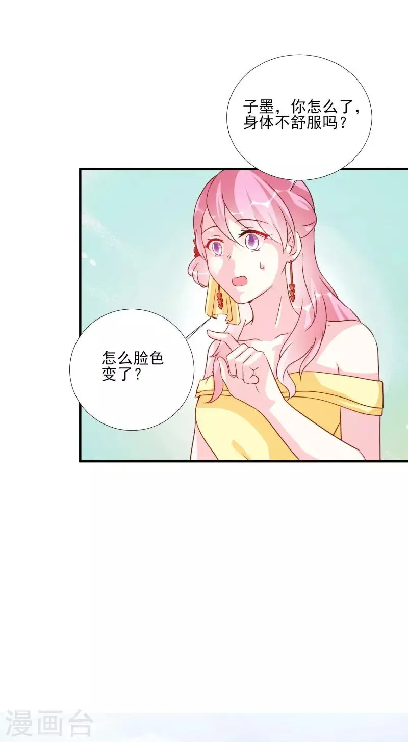 第86话 第10页