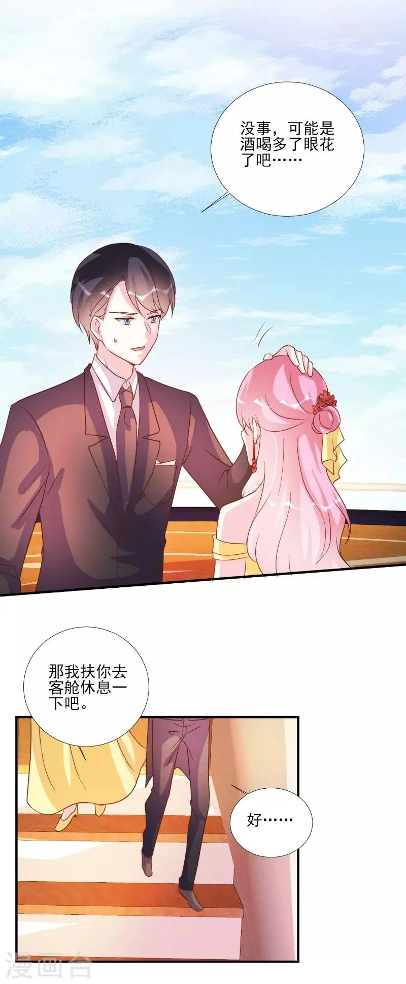 第86话 第11页