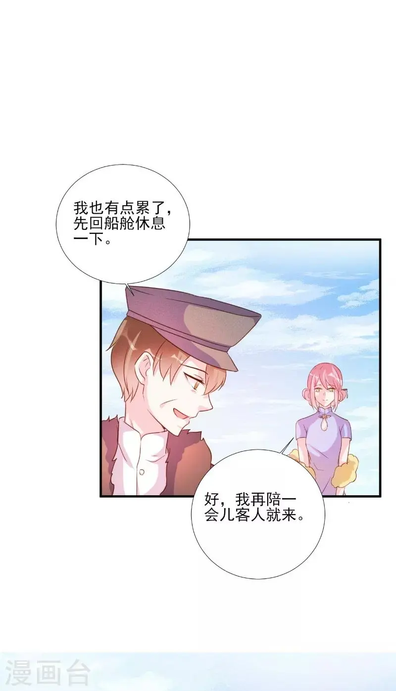 第86话 第12页