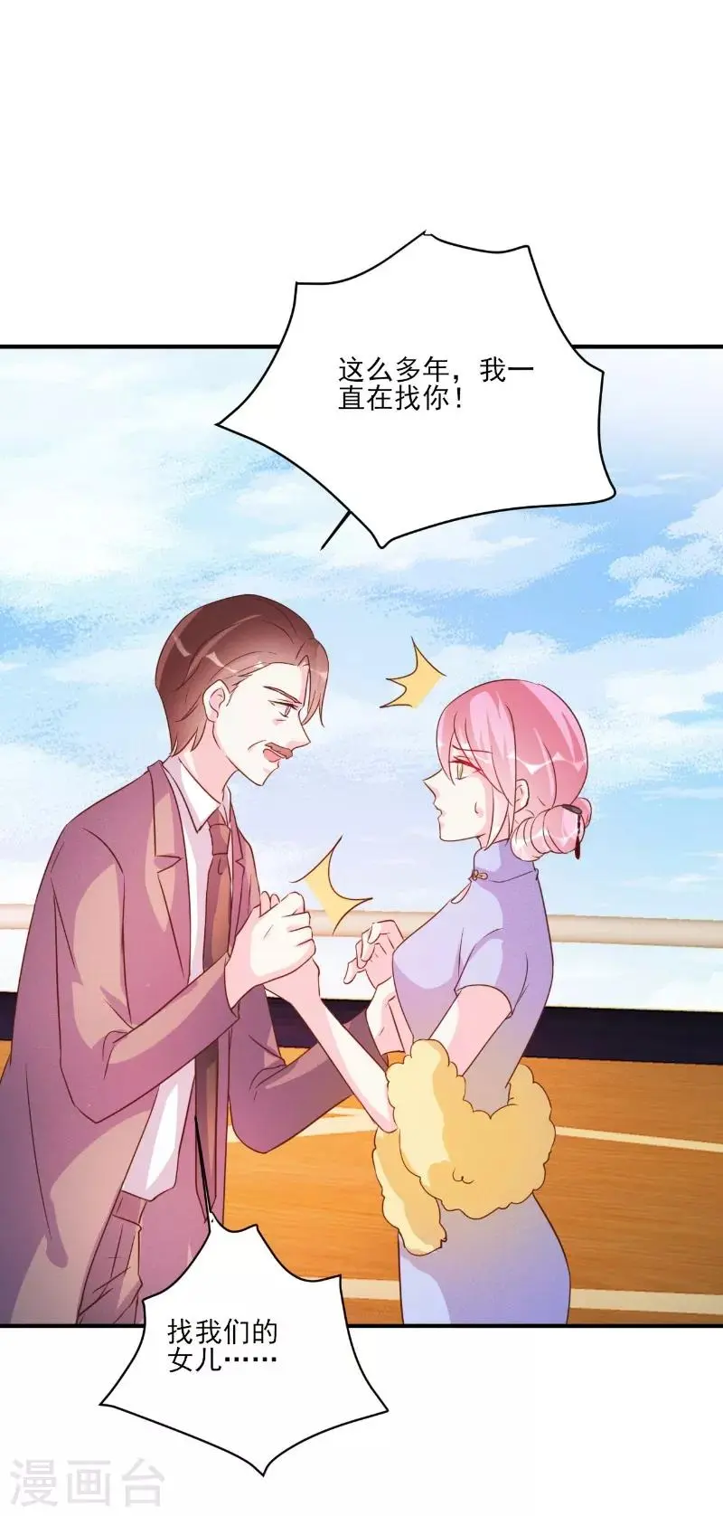 第86话 第16页