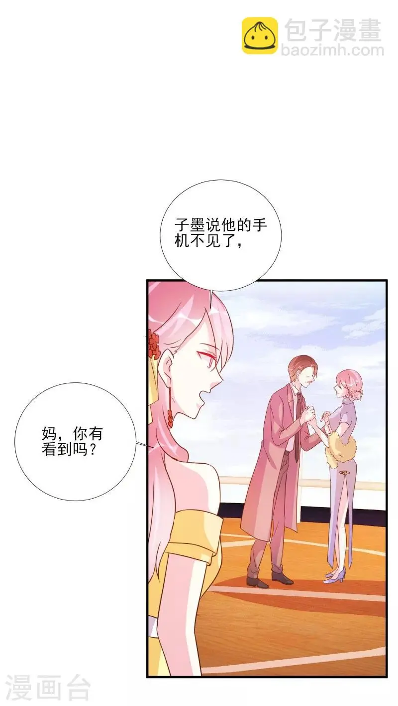 第86话 第17页