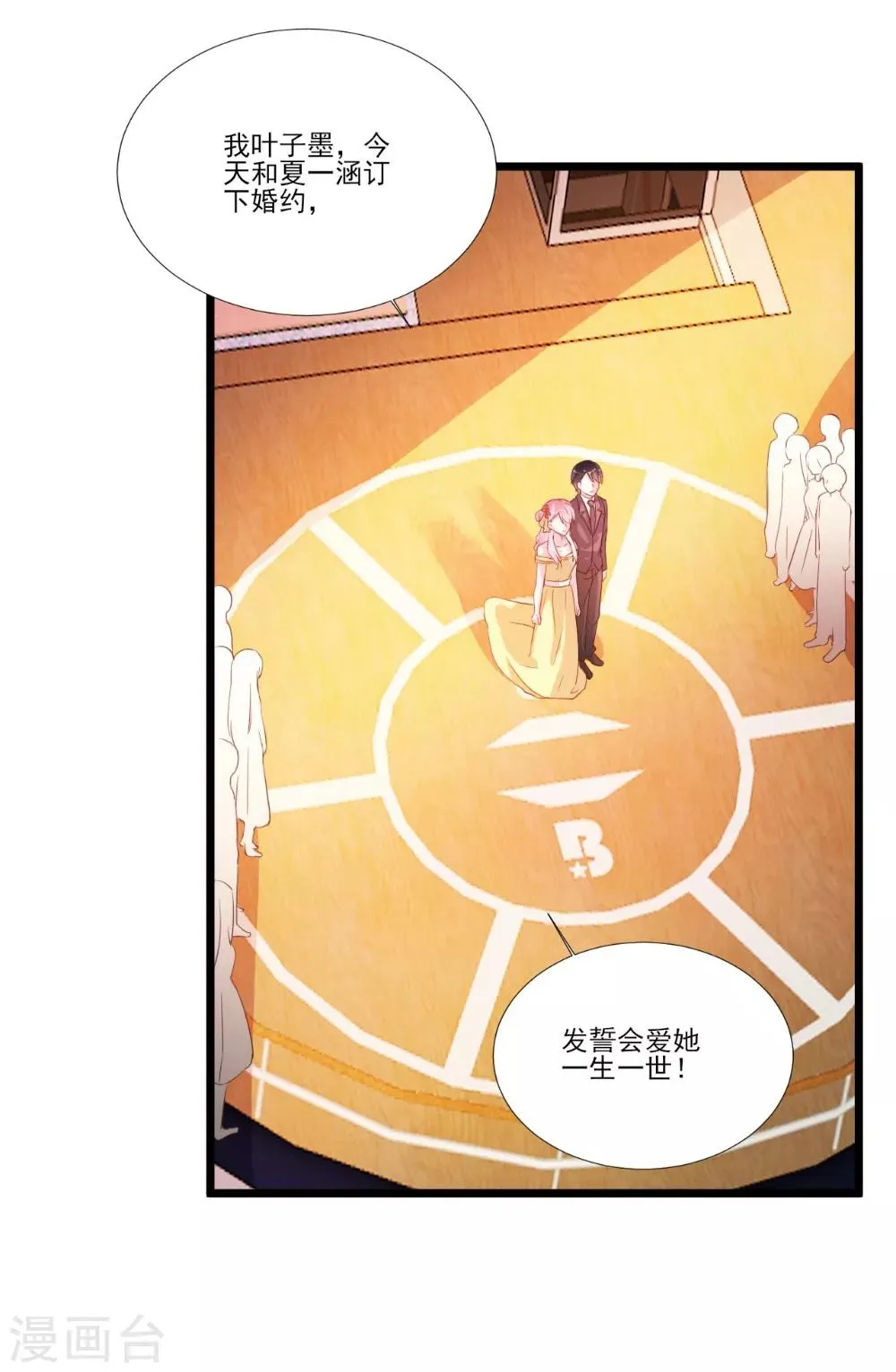 第87话 第4页