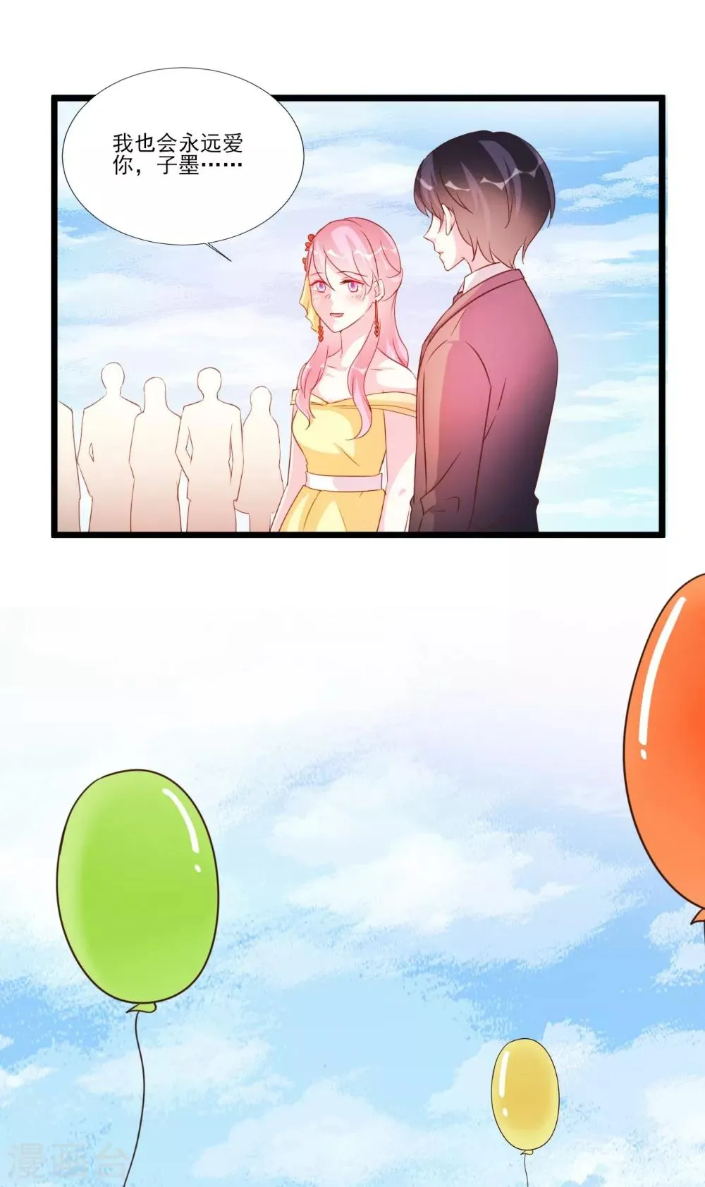 第87话 第5页