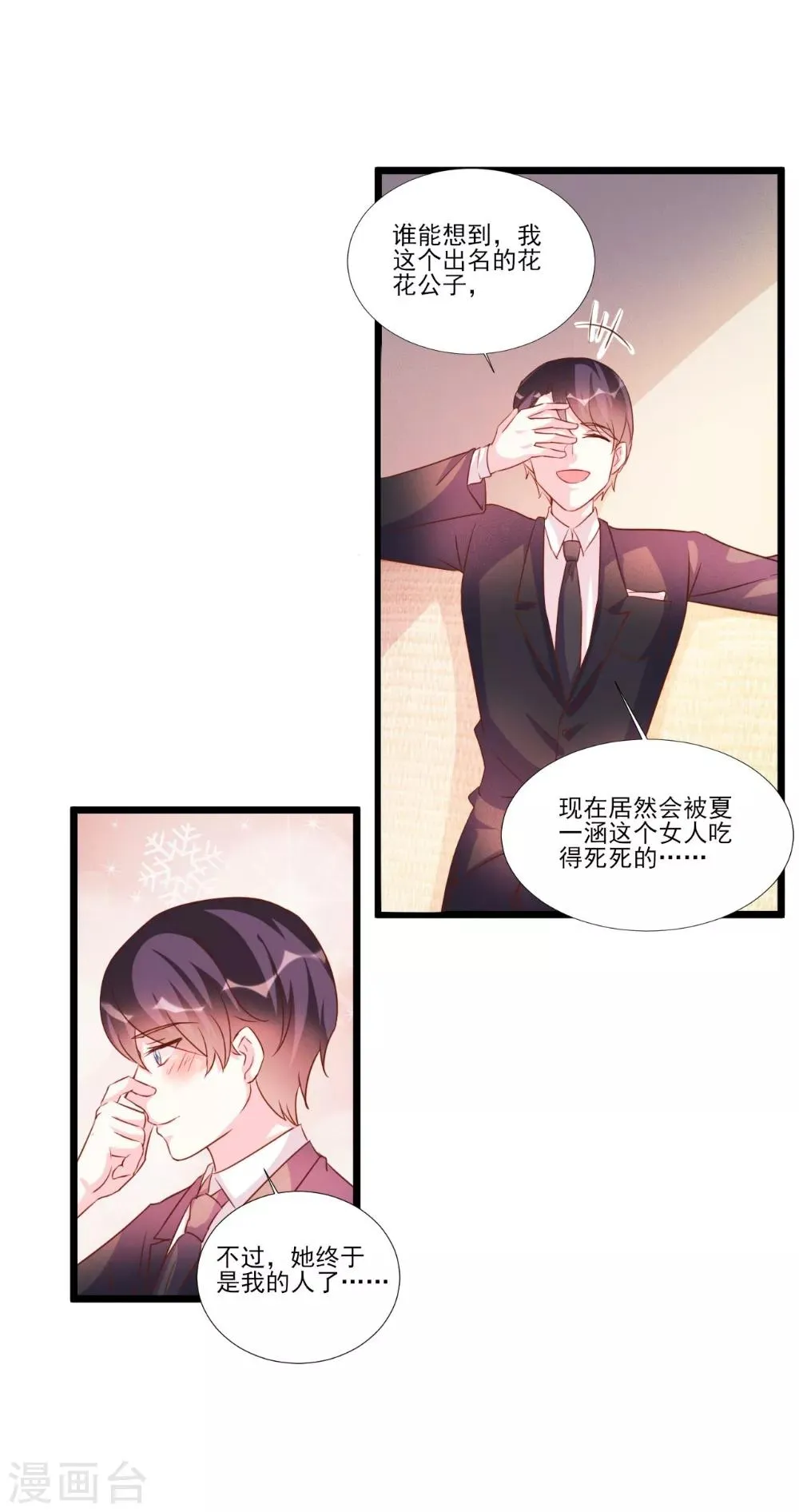 第87话 第7页