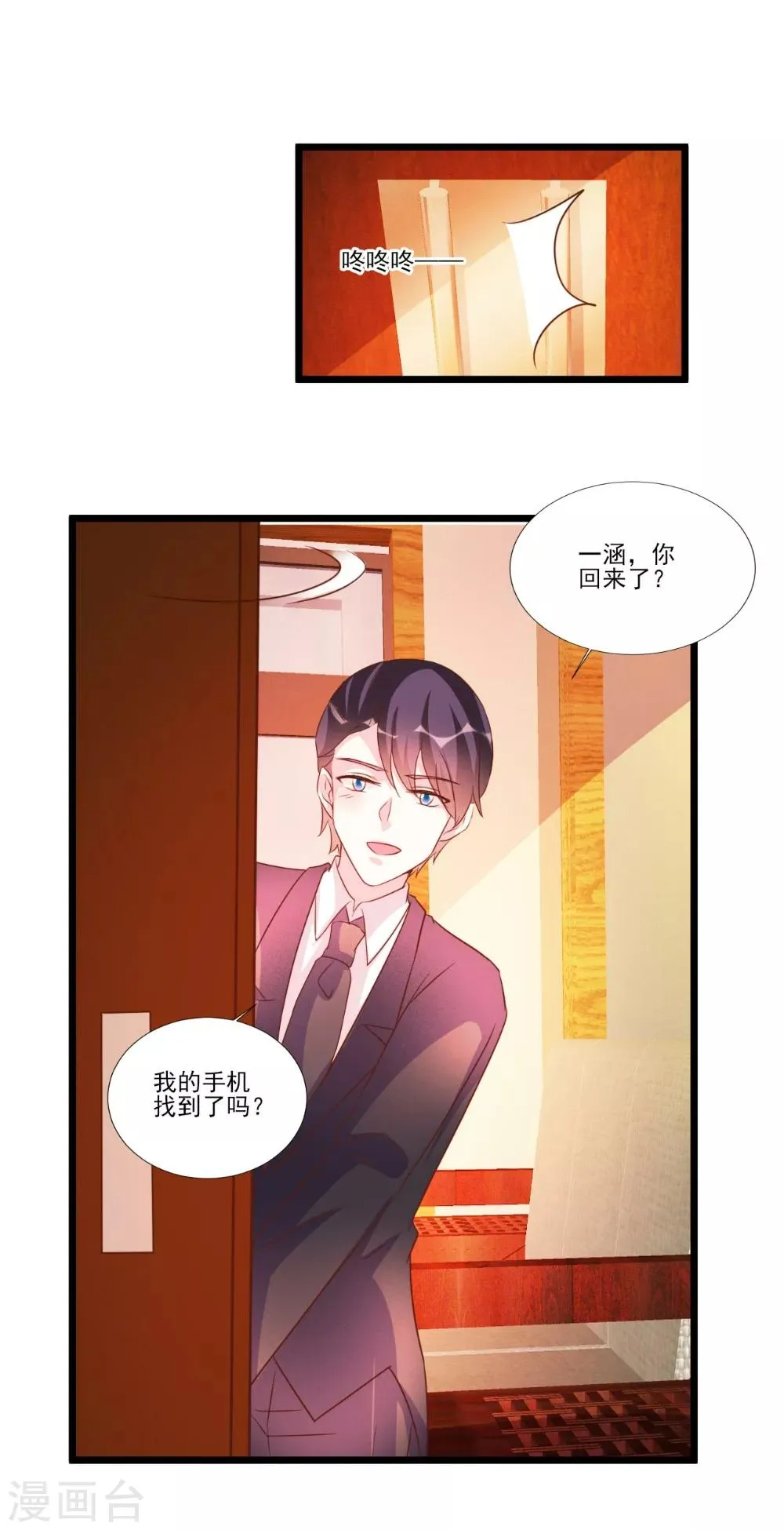第87话 第8页