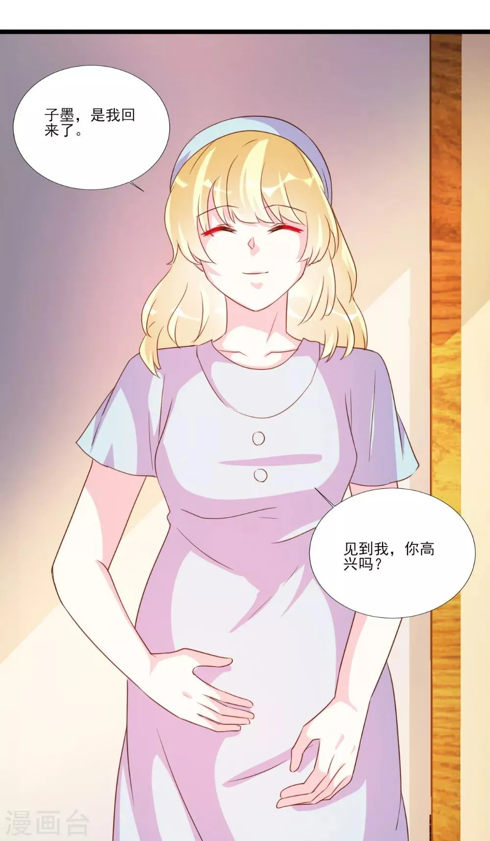 第87话 第9页