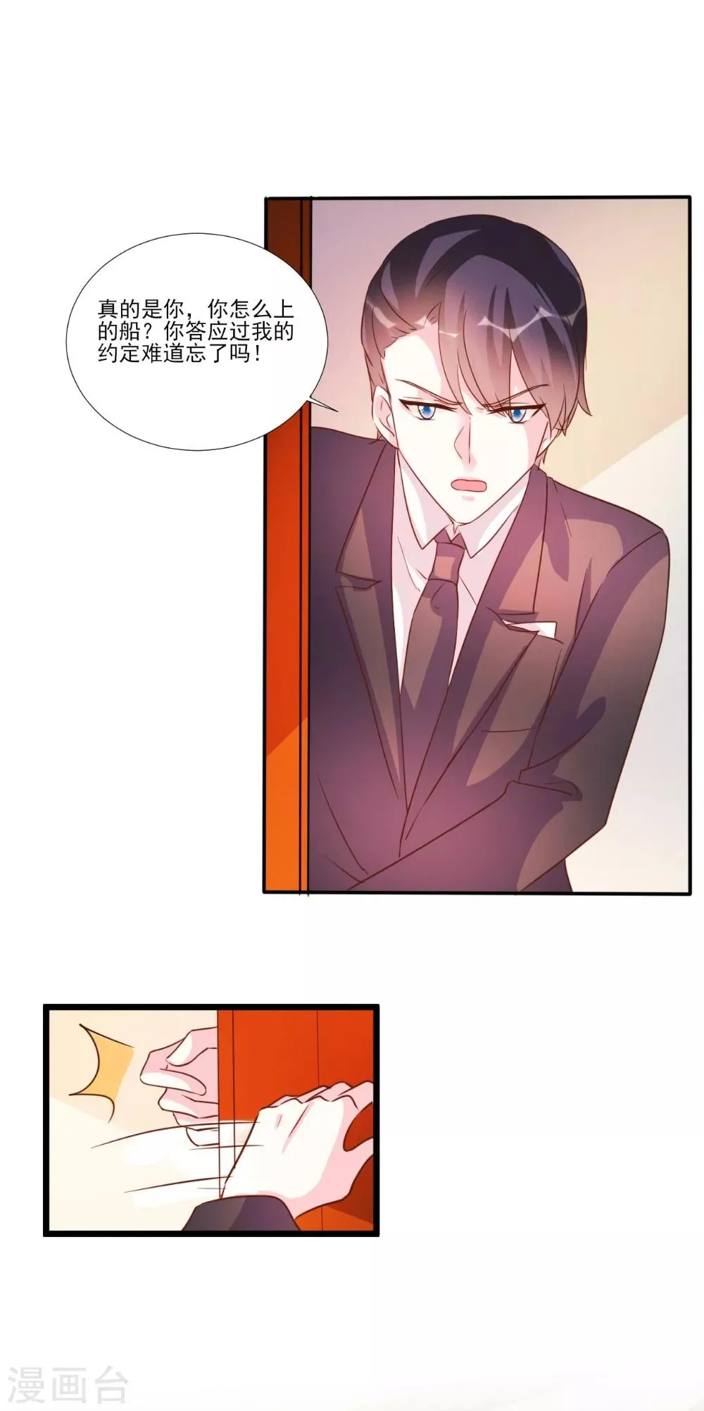 第87话 第10页