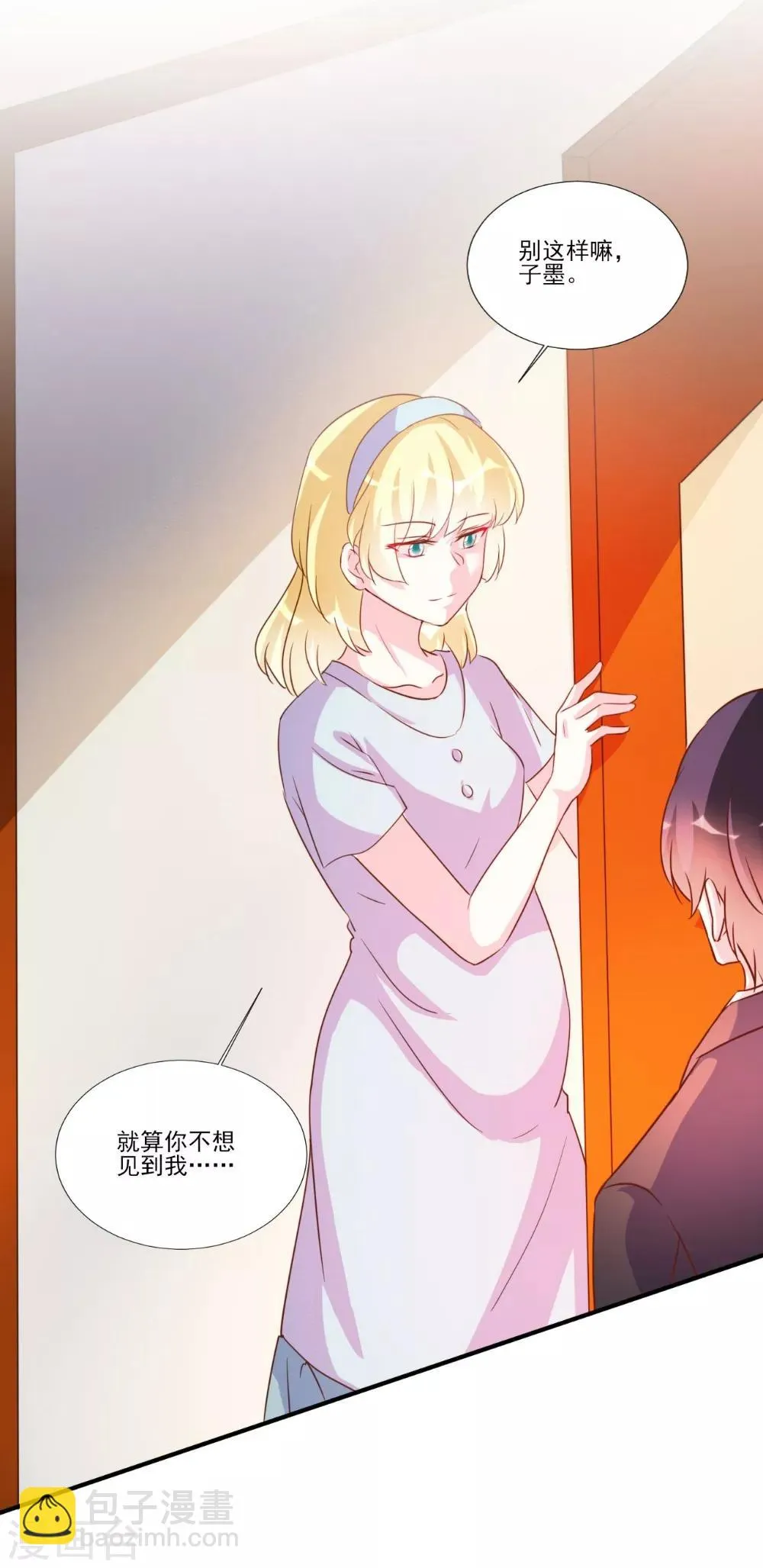 第87话 第11页
