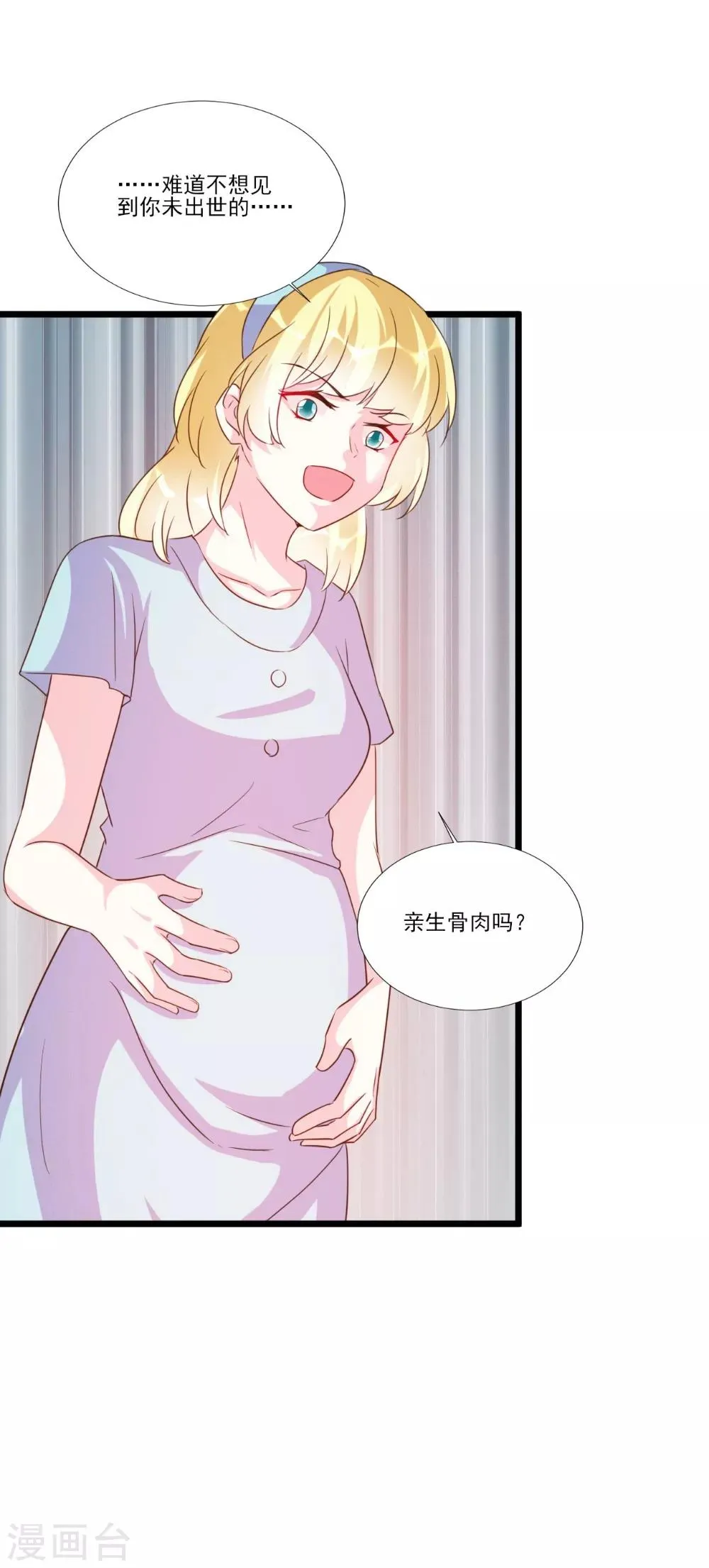 第87话 第12页