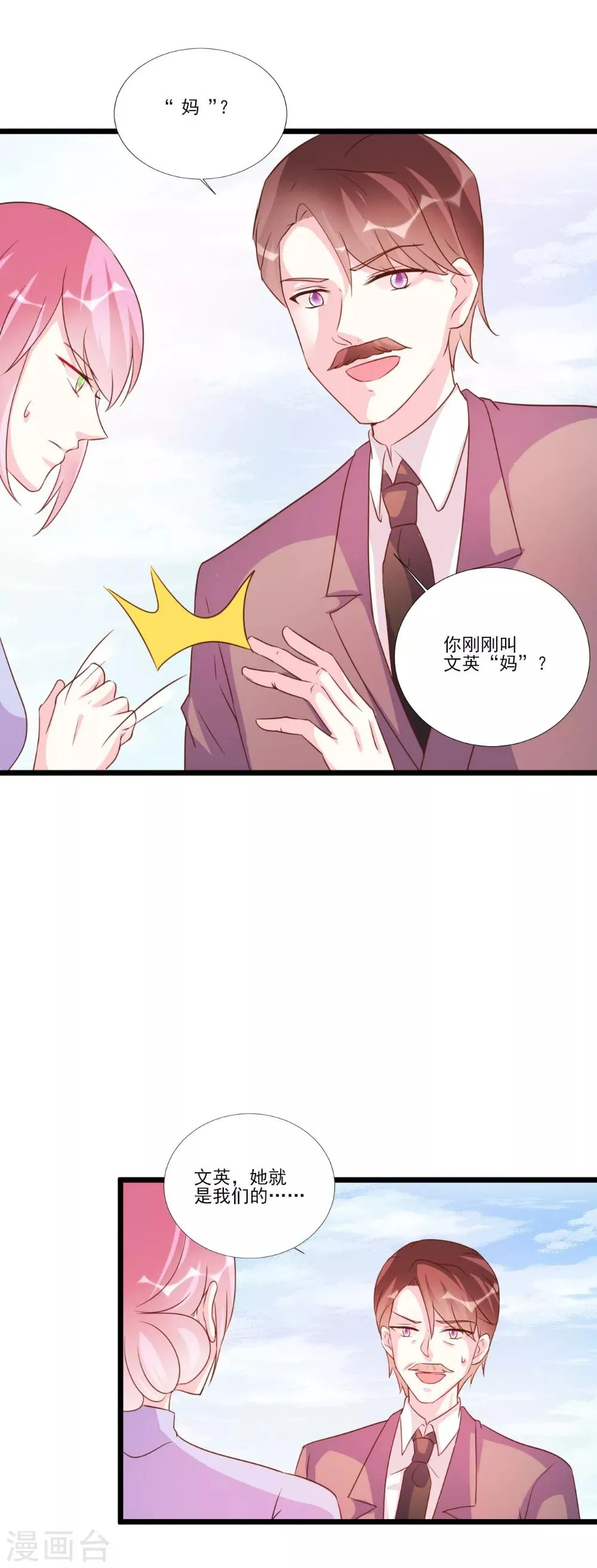第87话 第16页