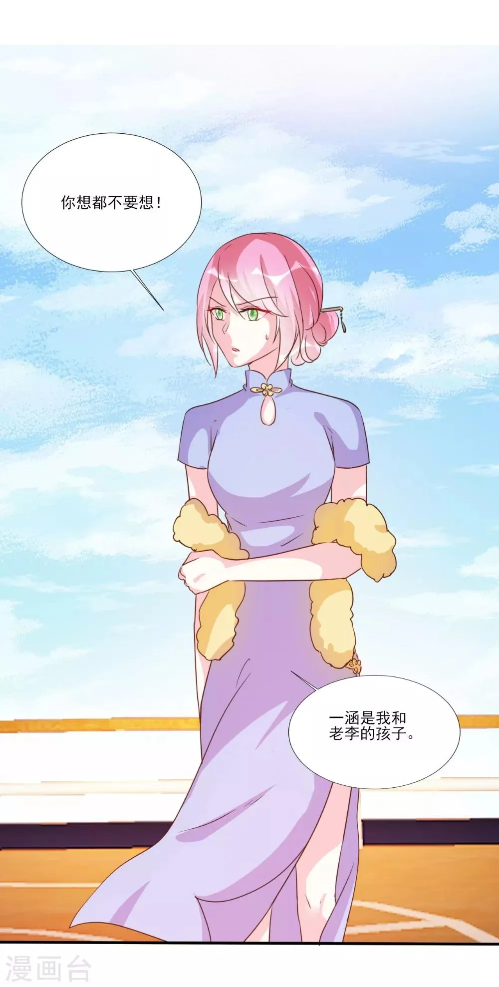 第87话 第17页