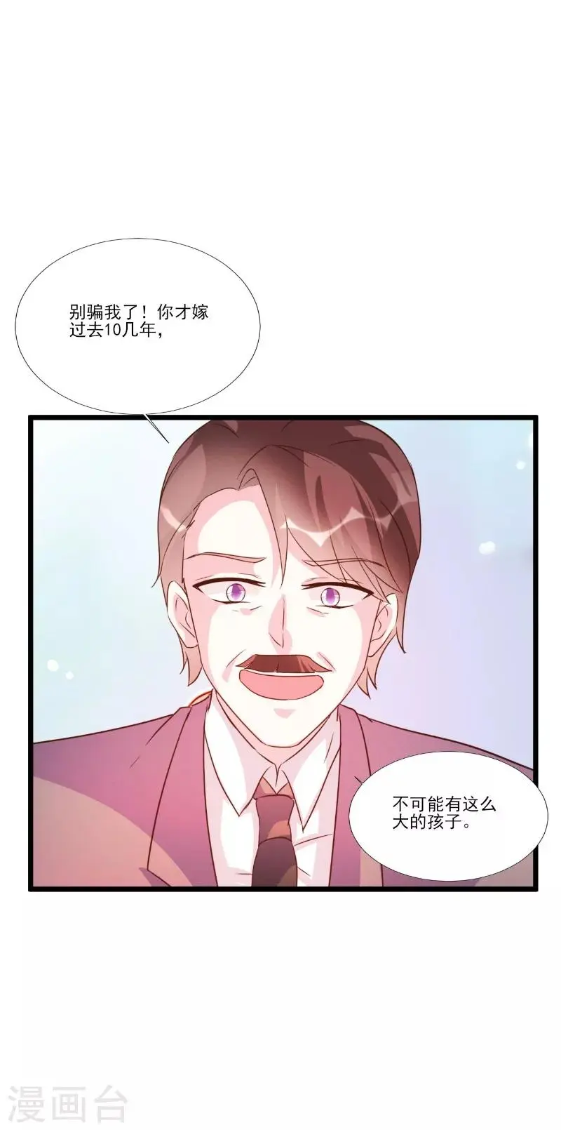 第88话 第2页