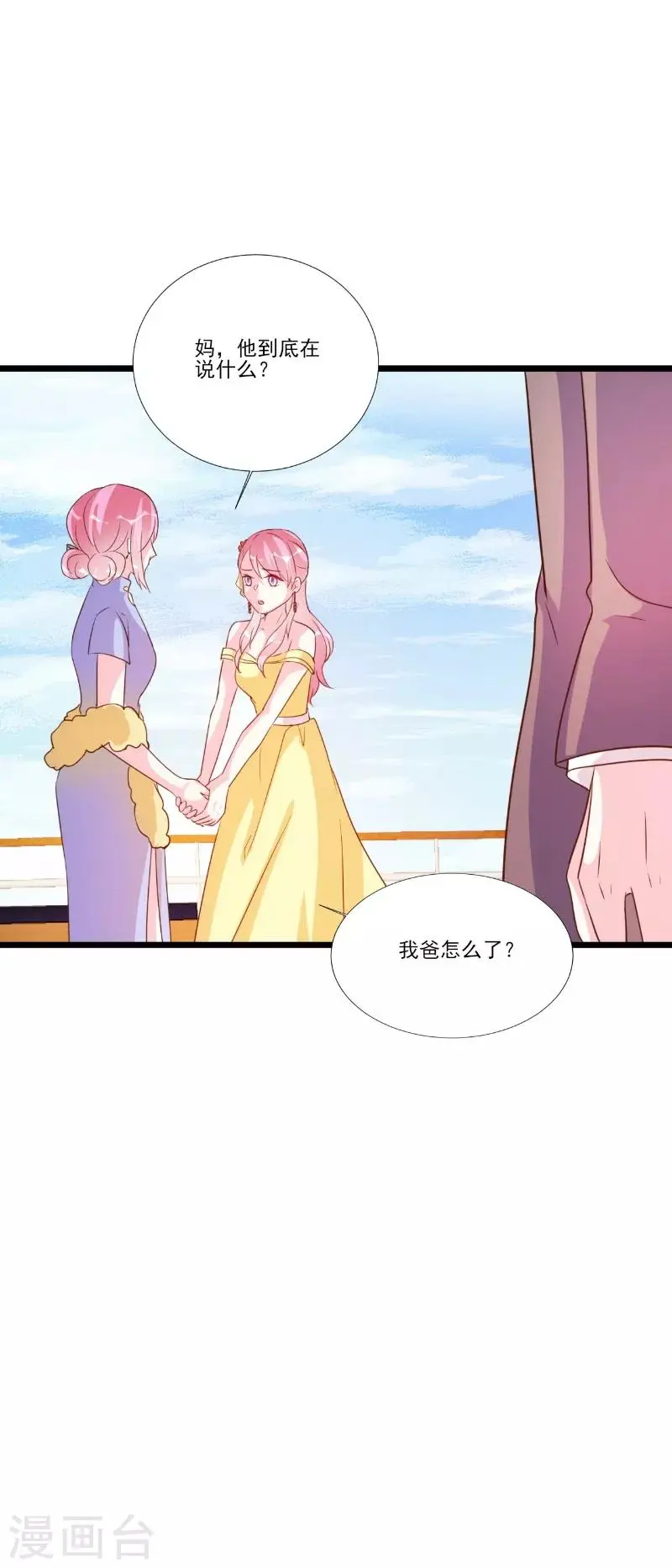第88话 第3页