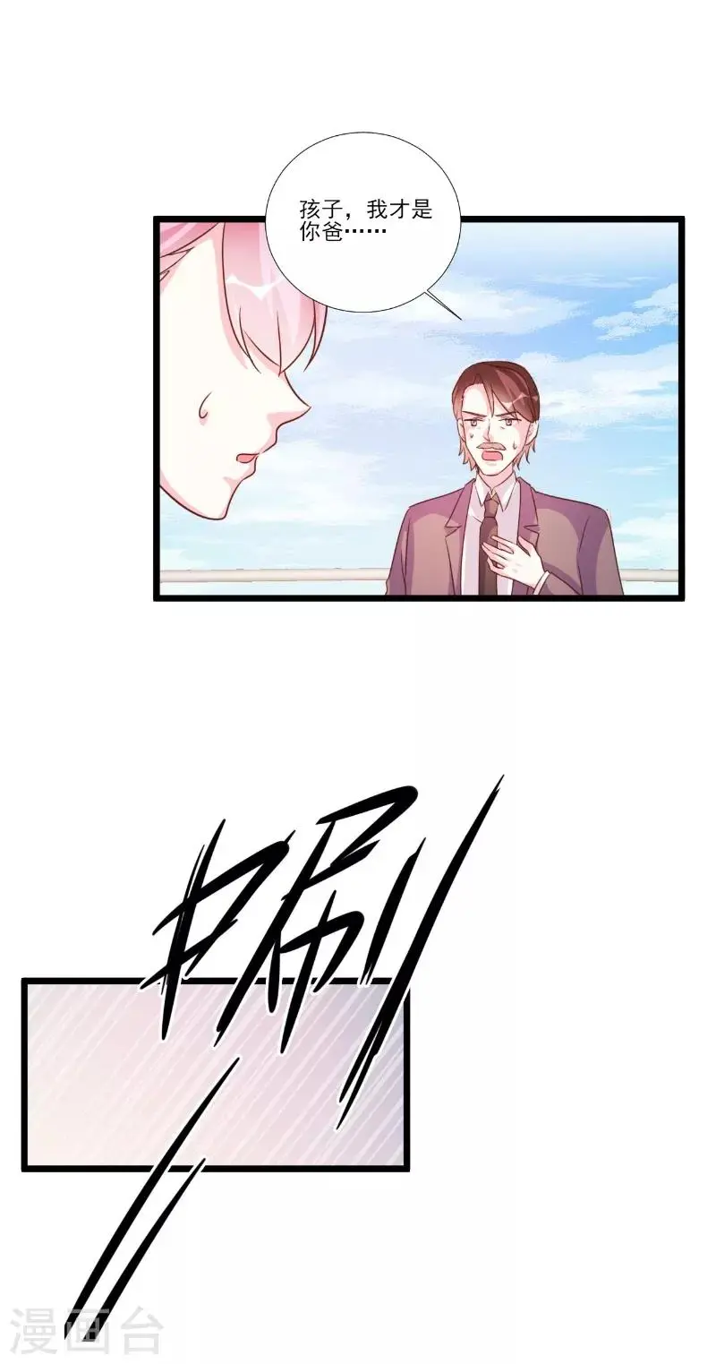 第88话 第4页