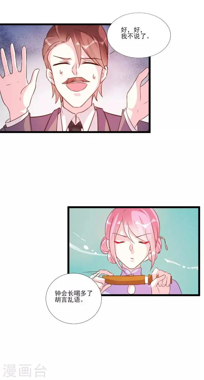 第88话 第6页