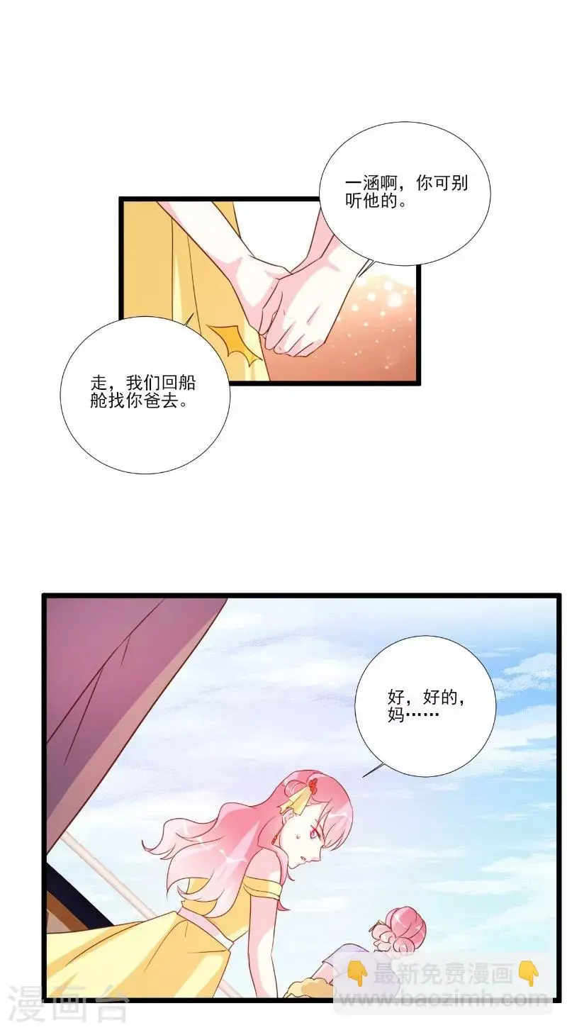 第88话 第7页
