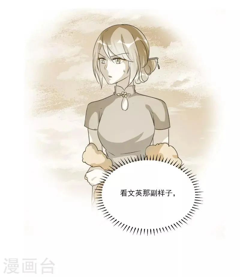 第88话 第8页