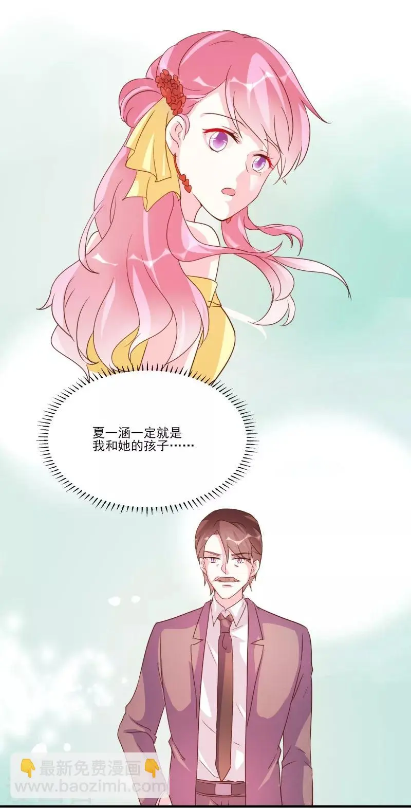 第88话 第9页