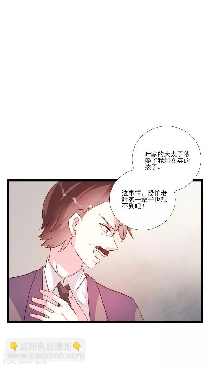 第88话 第10页