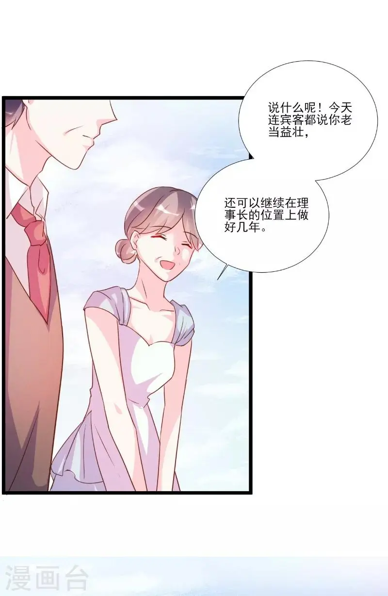 第88话 第15页