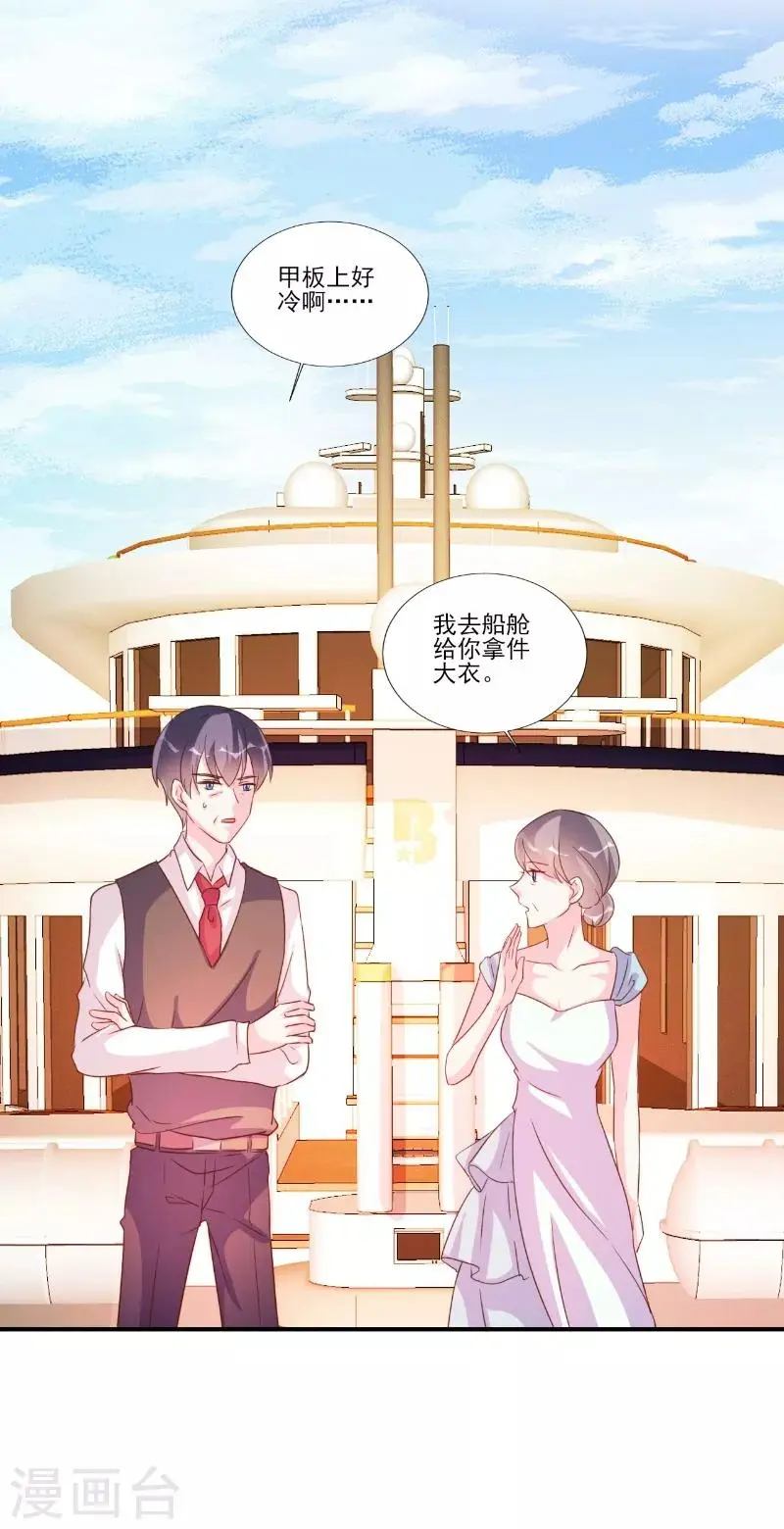 第88话 第16页