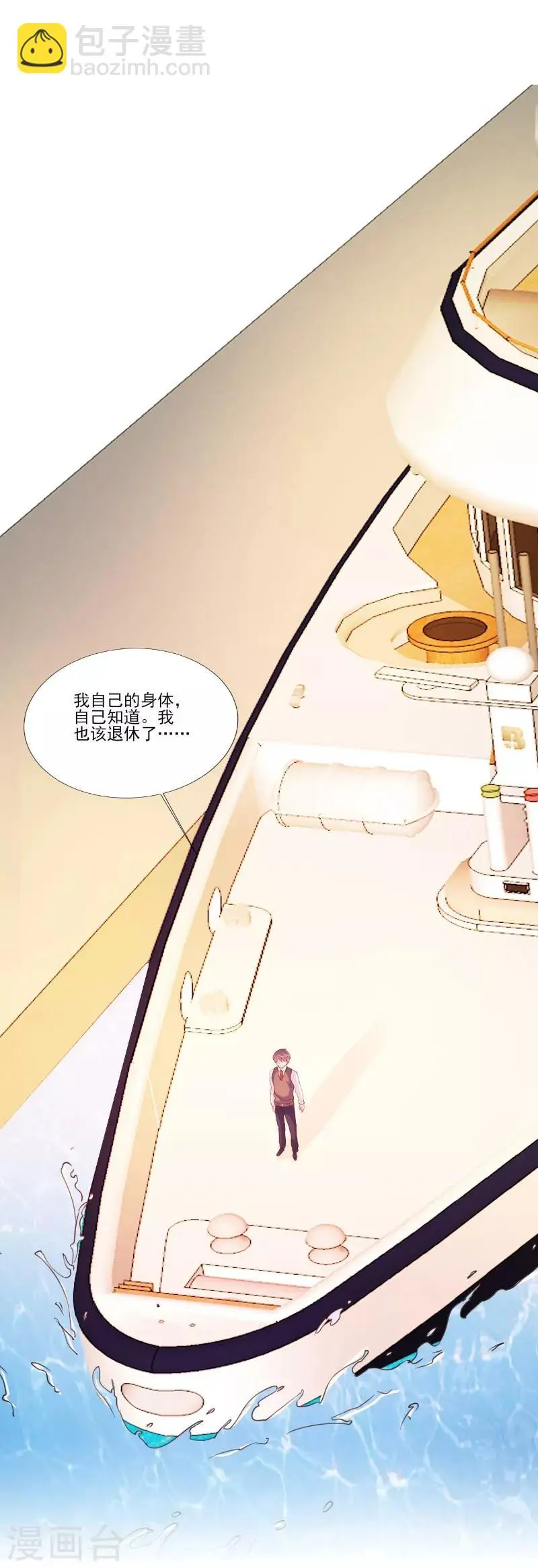 第88话 第17页