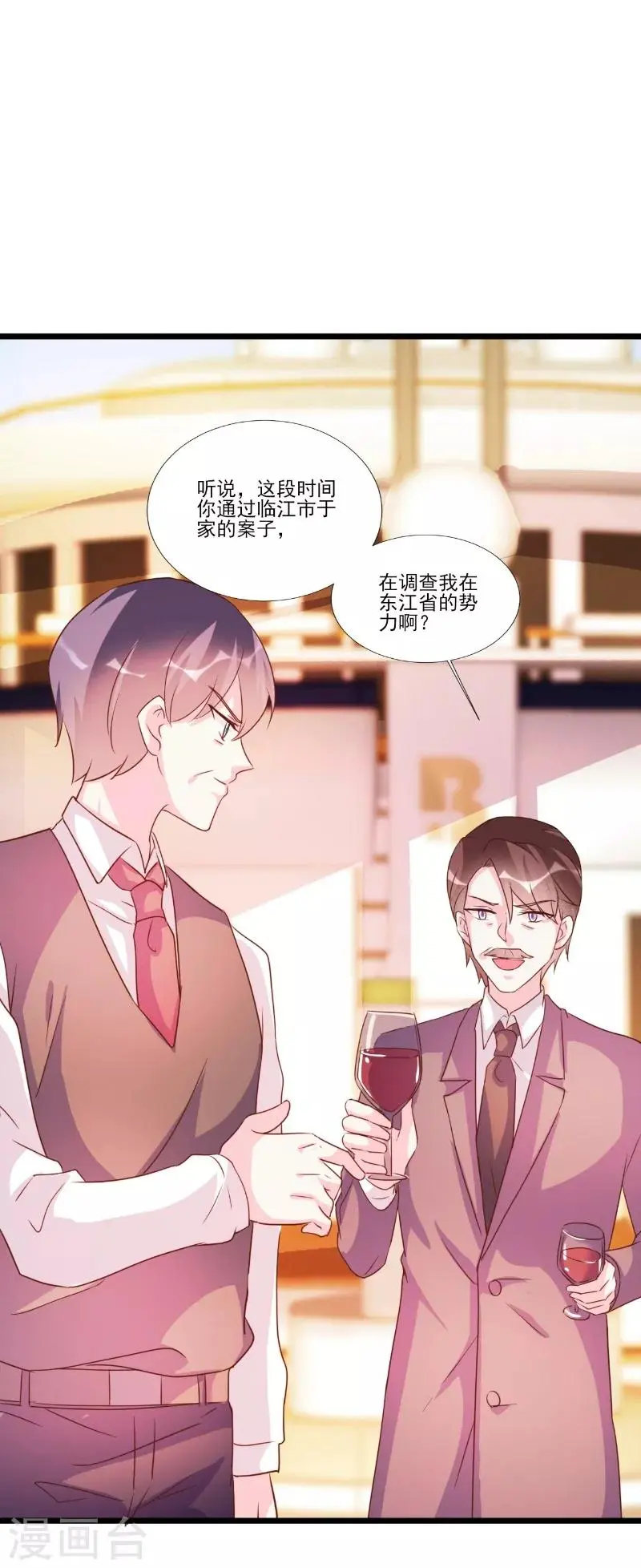 第88话 第19页