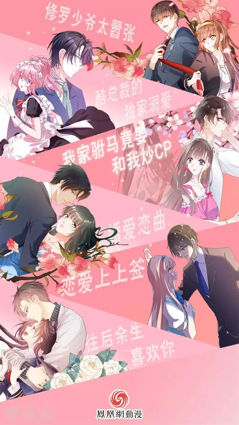 第88话 第21页