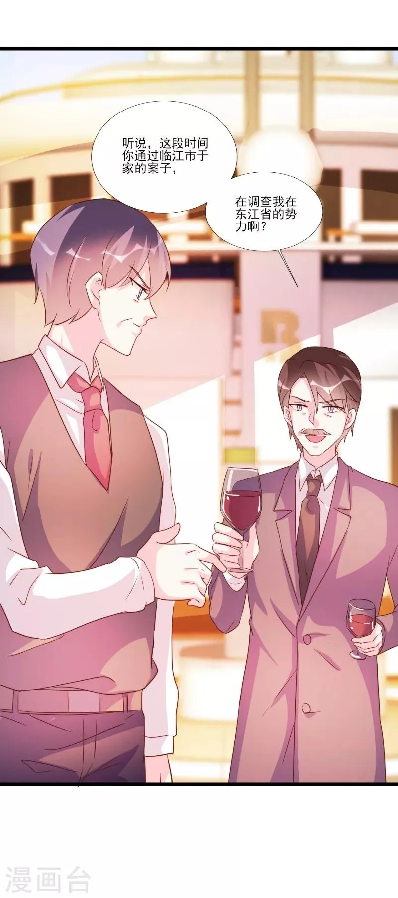 第89话 第2页