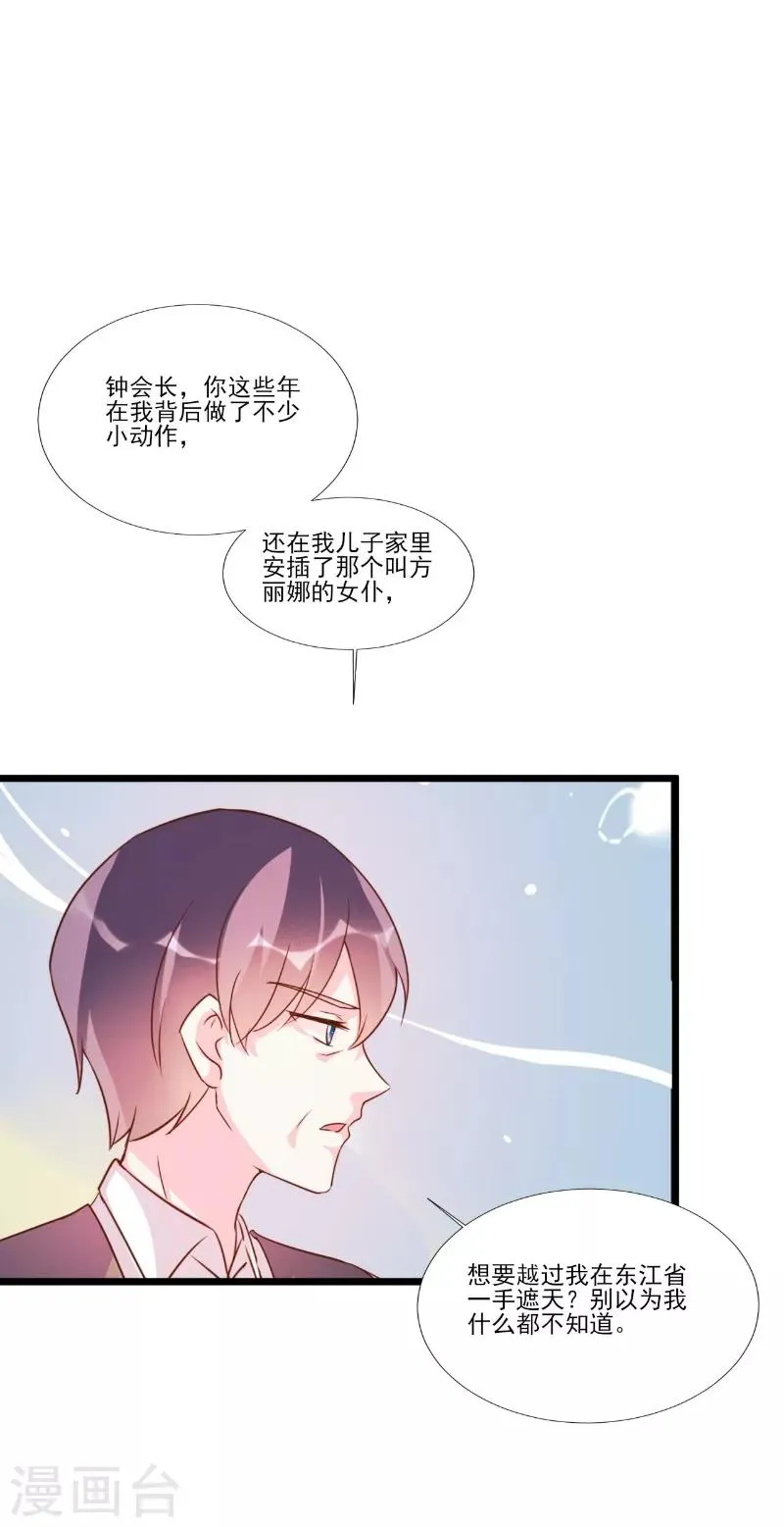 第89话 第3页