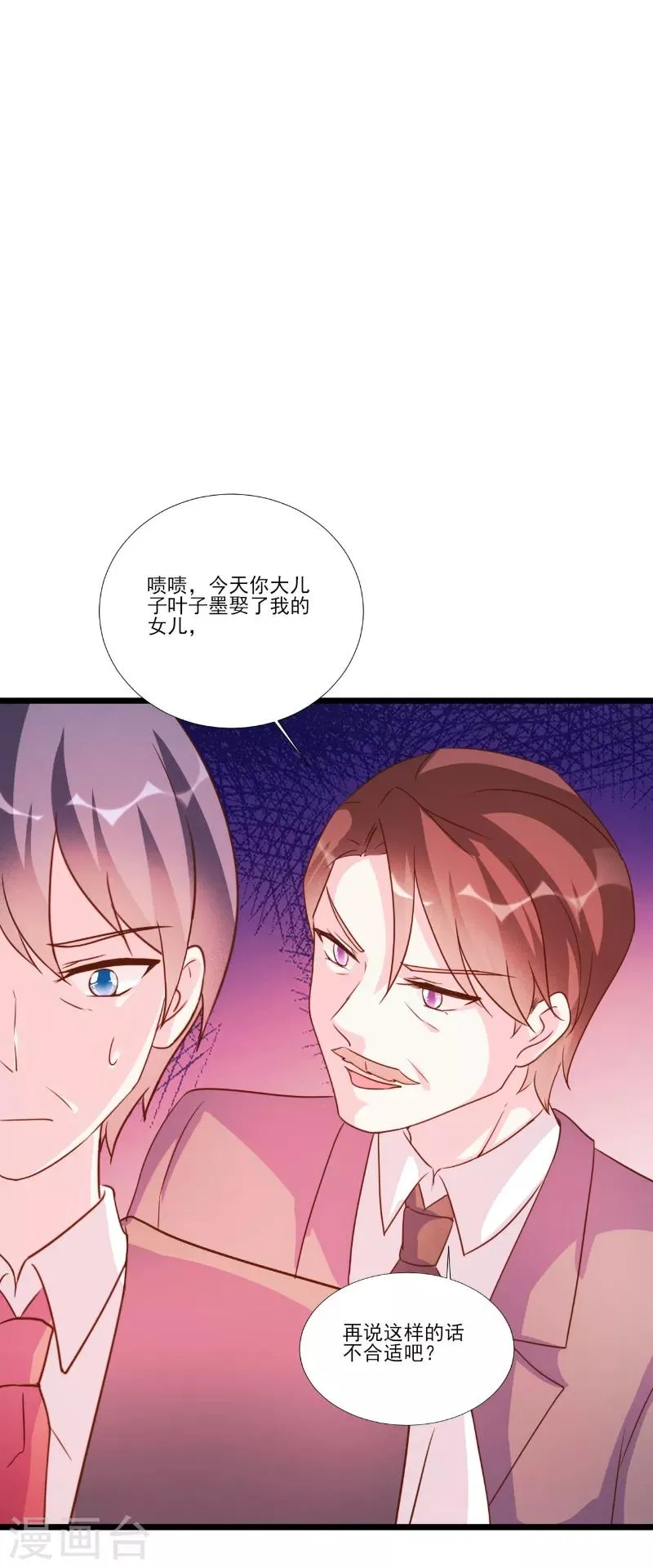 第89话 第6页