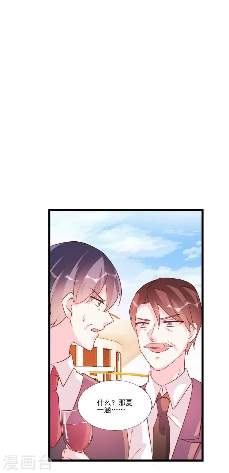 第89话 第7页