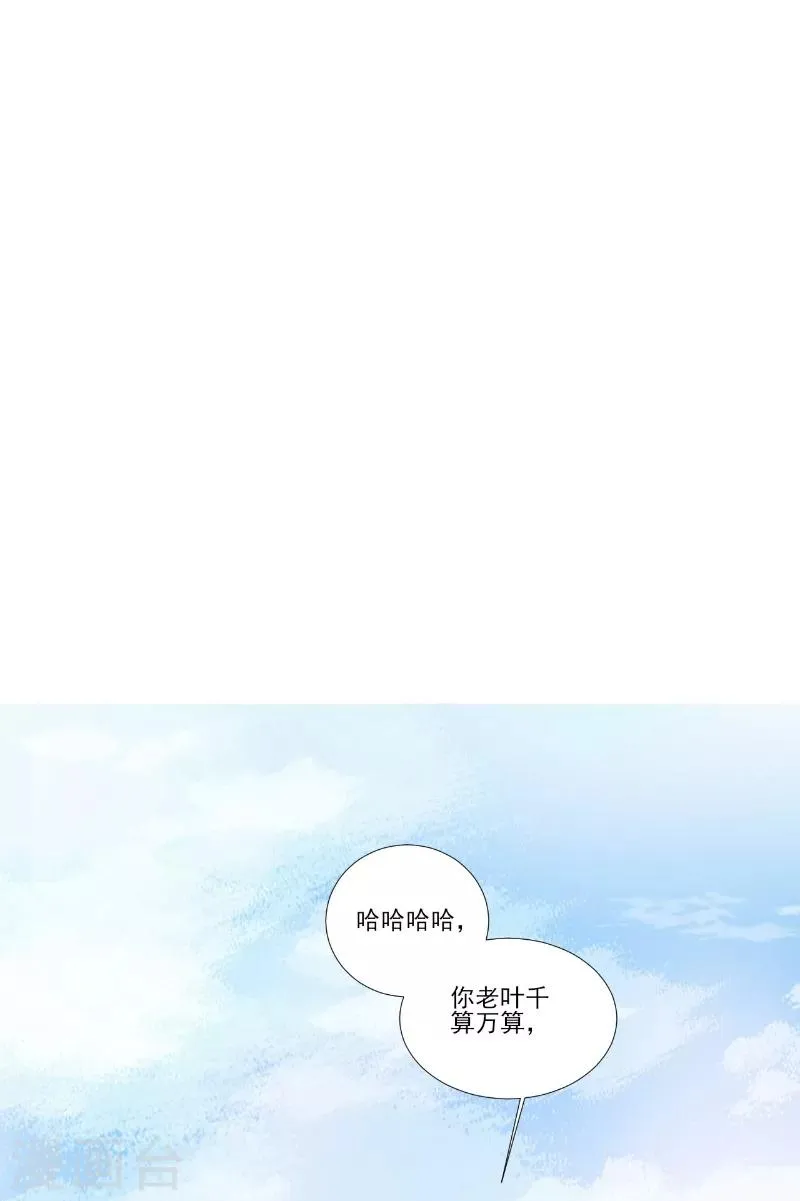 第89话 第8页