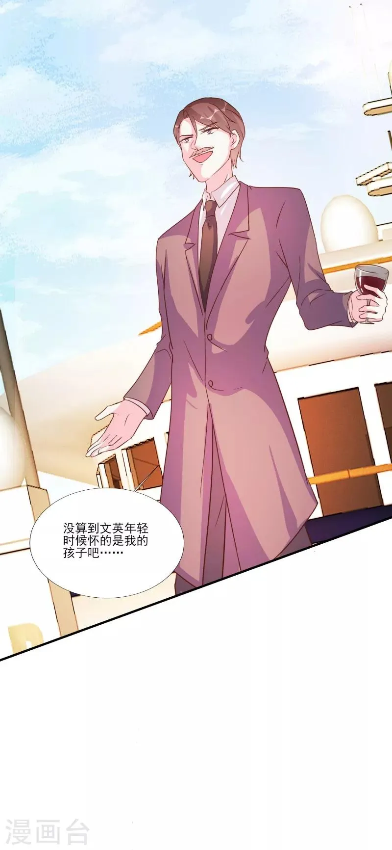 第89话 第9页