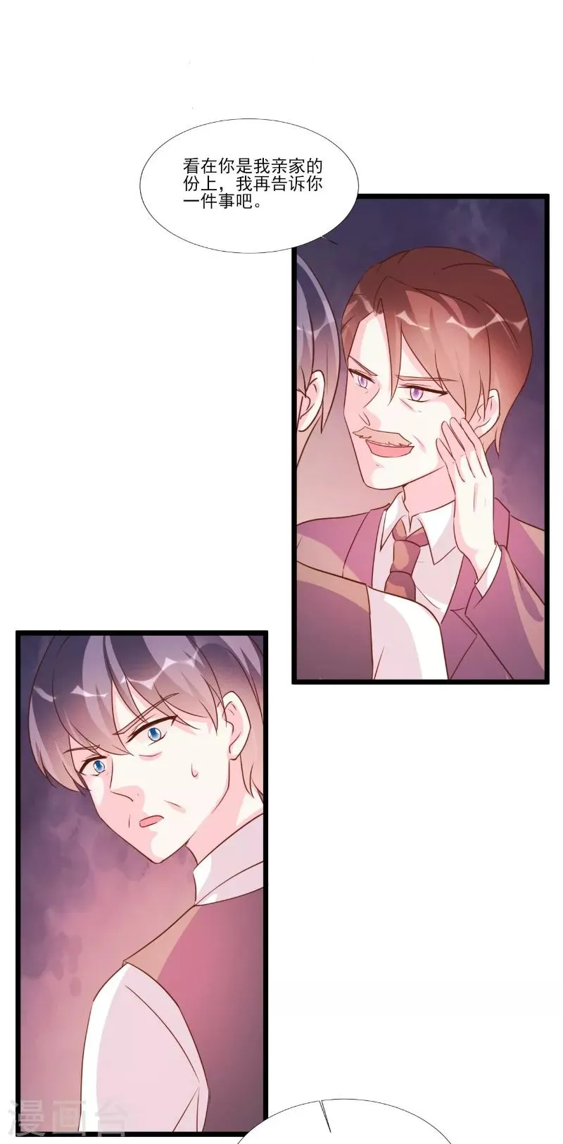 第89话 第10页