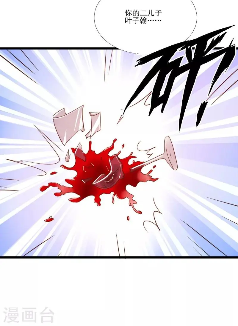 第89话 第11页