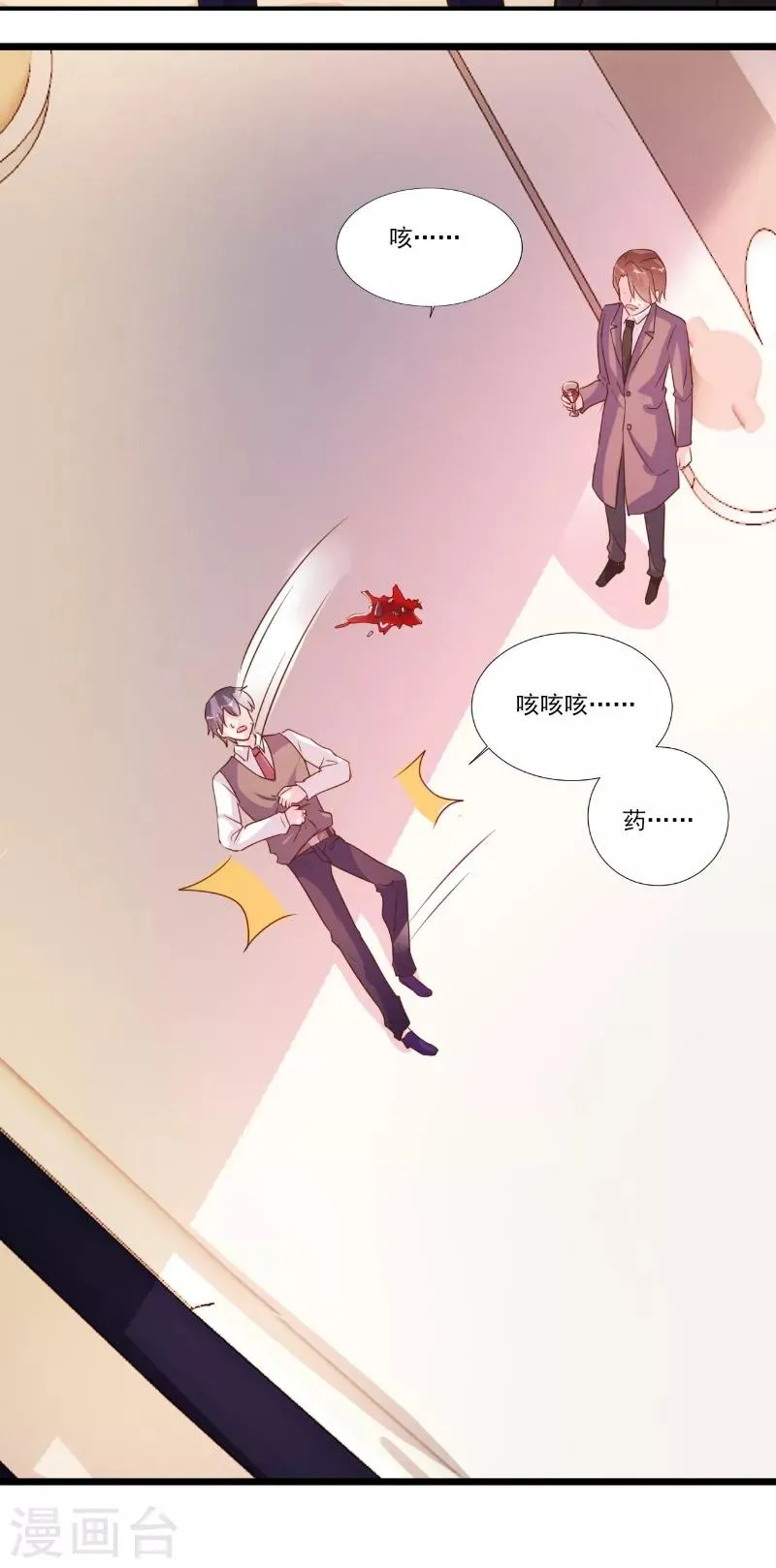 第89话 第13页