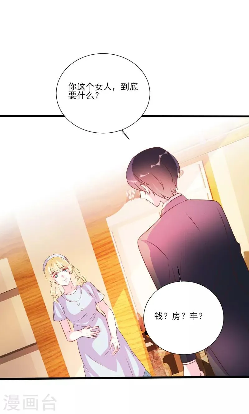 第89话 第18页