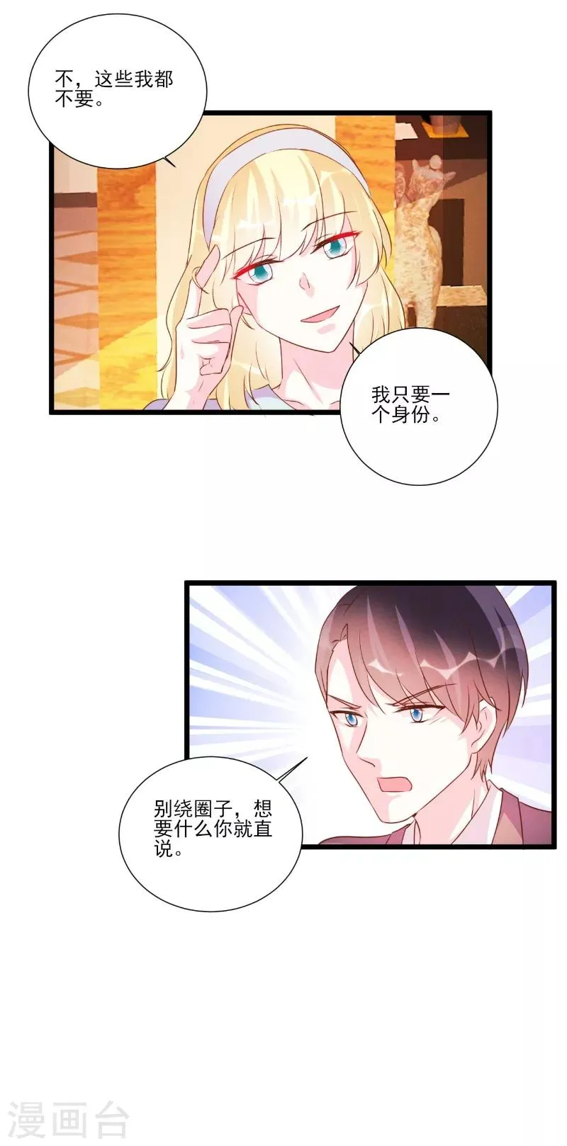 第89话 第19页