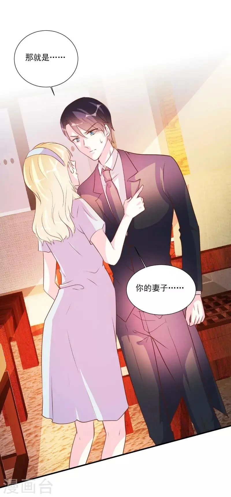 第89话 第20页