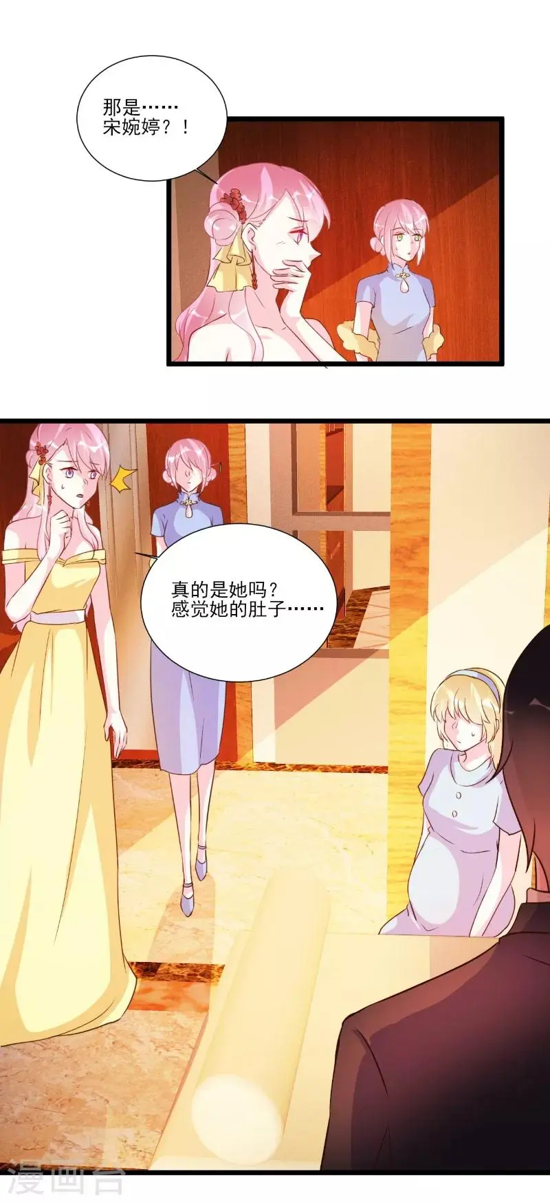 第90话 第6页