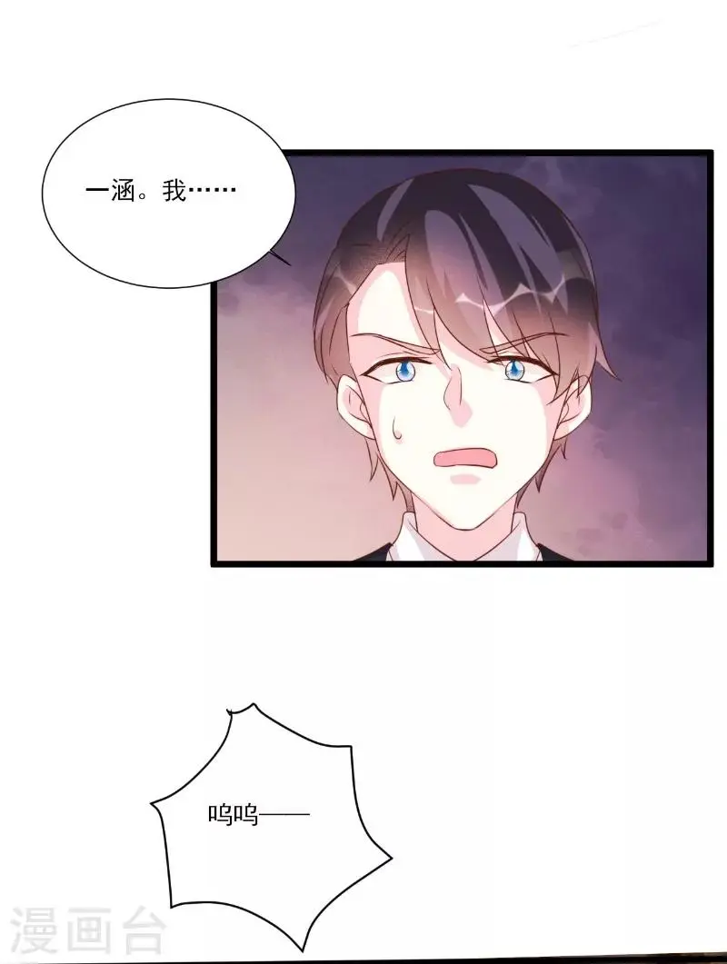 第90话 第7页
