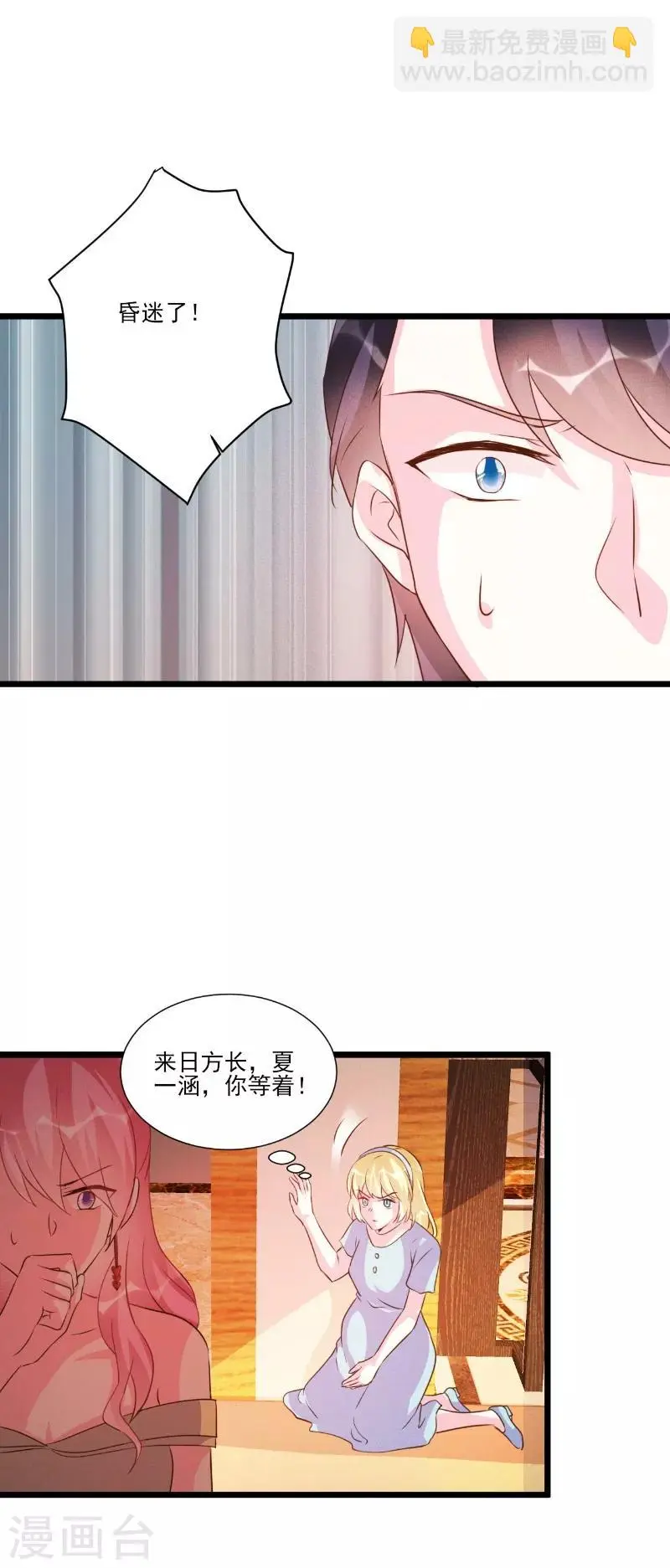 第90话 第10页