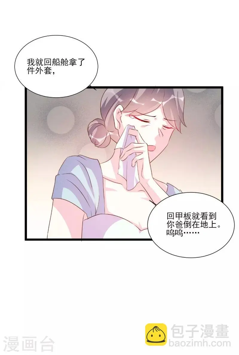 第90话 第15页