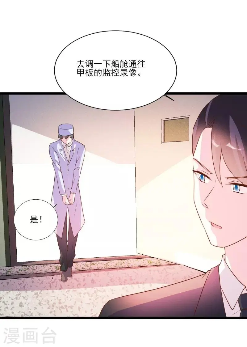 第90话 第16页