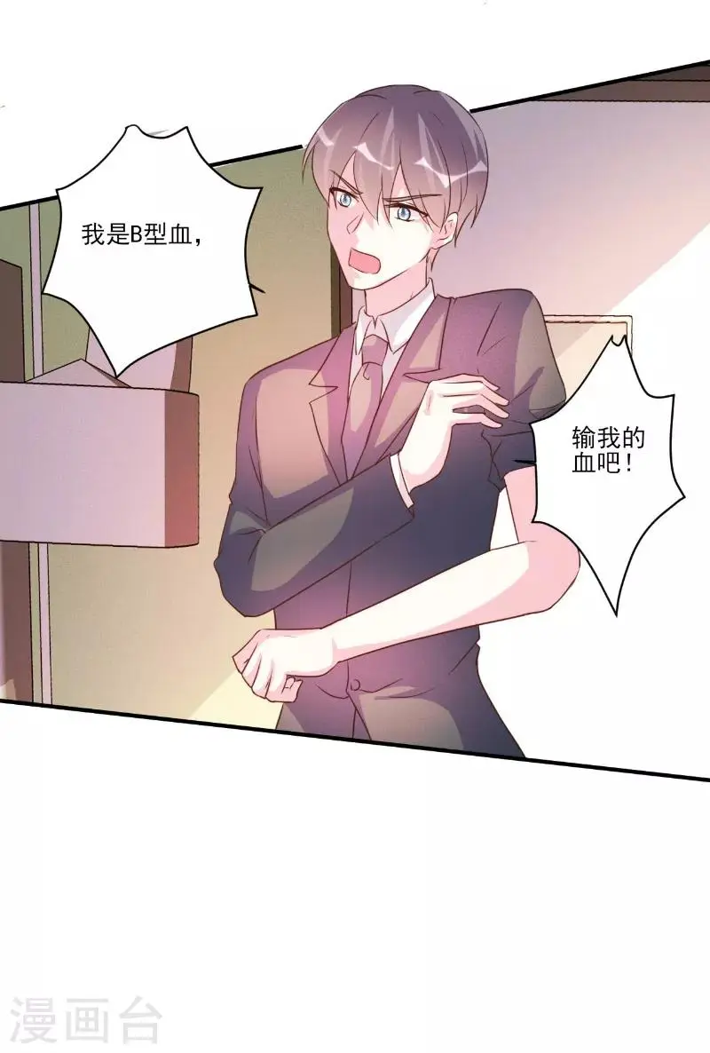 第90话 第18页