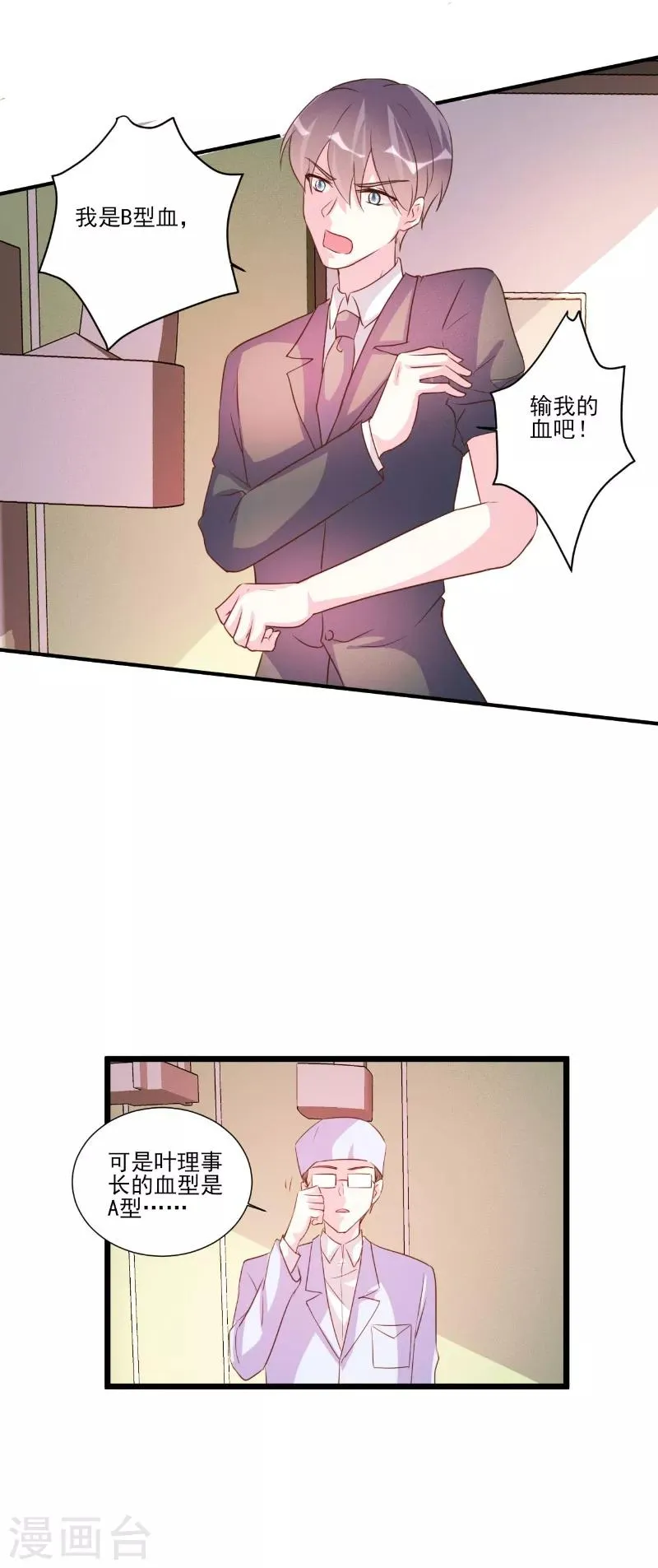 第91话 第2页