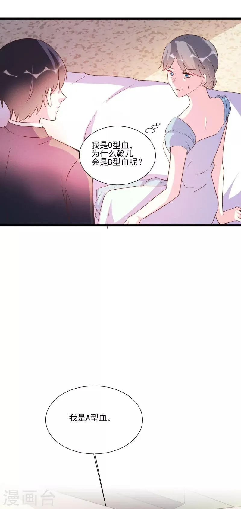 第91话 第3页
